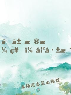 開局扮演神，妲己是個豬隊友